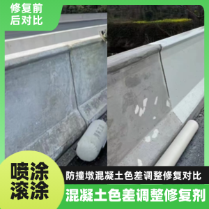嘉义市工程人必看！混凝土色差“面子难题”，一招修复不返工