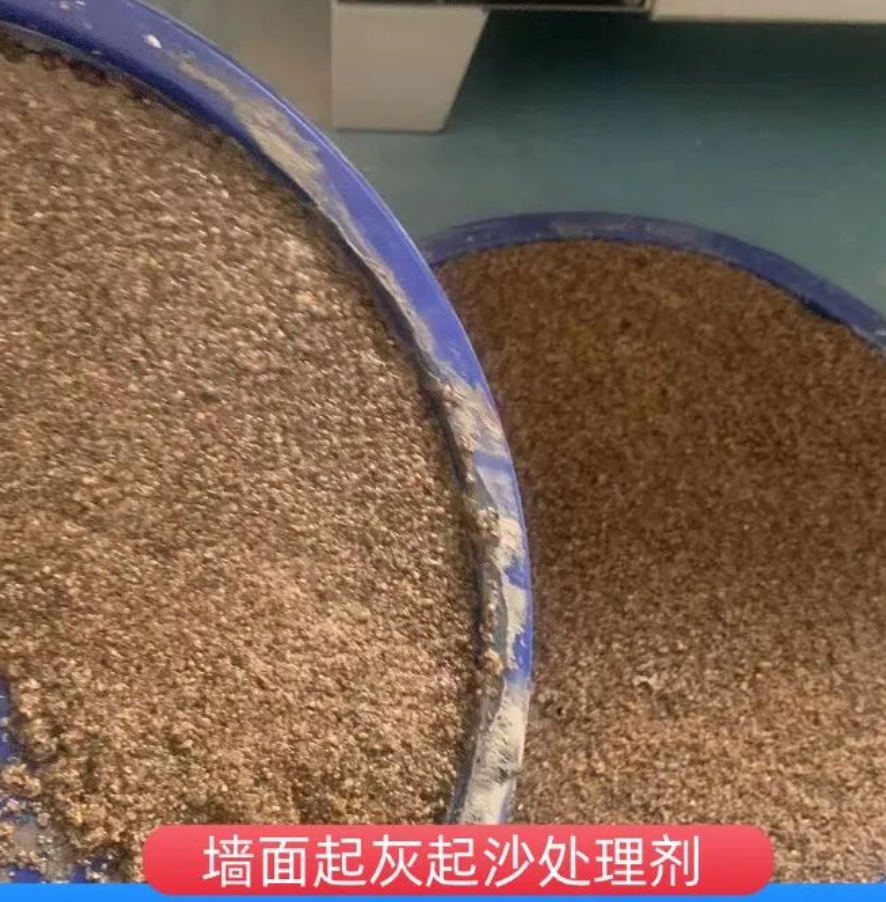 嘉义市墙面起灰起沙处理硬化剂工作原理